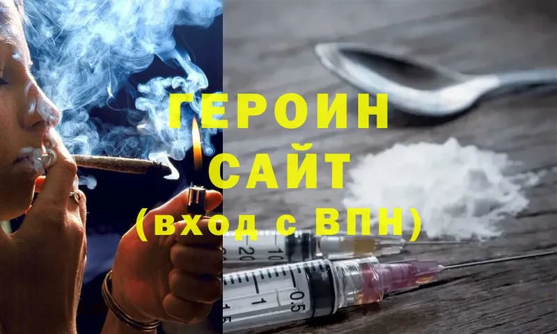 цена наркотик  это официальный сайт  Героин Heroin  Кувшиново 